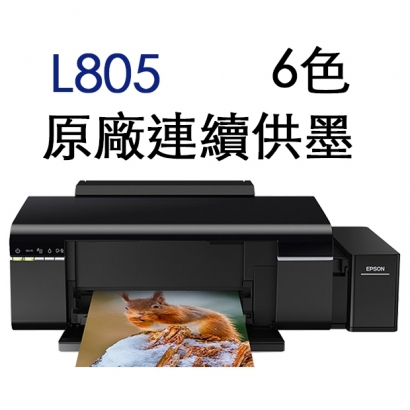 L805印表機-1.jpg